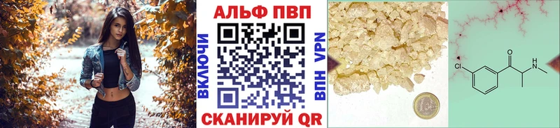 где купить наркоту Асино APVP Соль