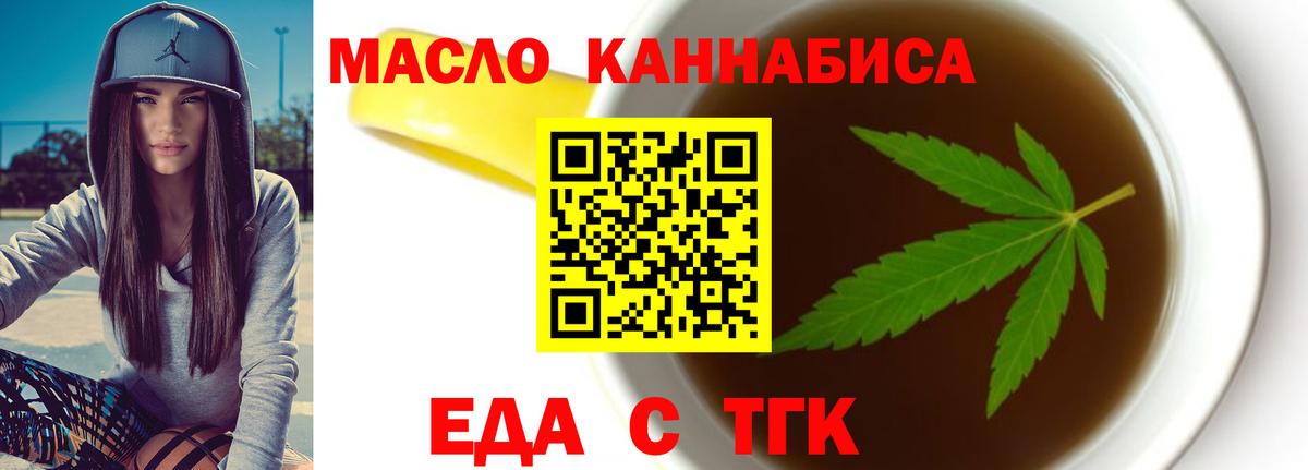 Cannafood конопля  Вход с VPN  Асино 