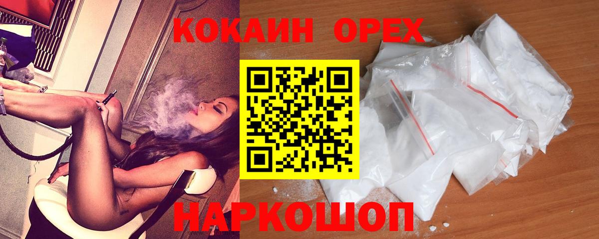 Кокаин Перу  Кокаин  COCAIN FishScale  Асино  Вход с VPN 