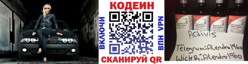 Codein Purple Drank  Асино 