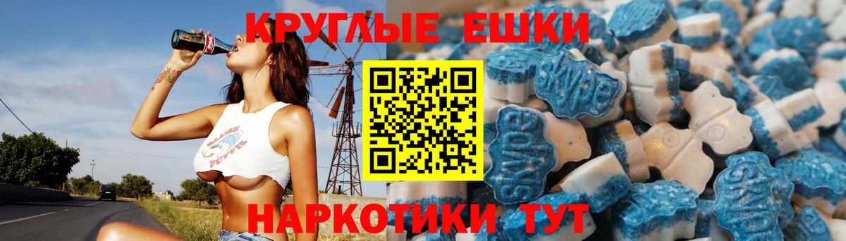 Экстази 250 мг  Ecstasy VHQ  Асино  Вход с VPN 