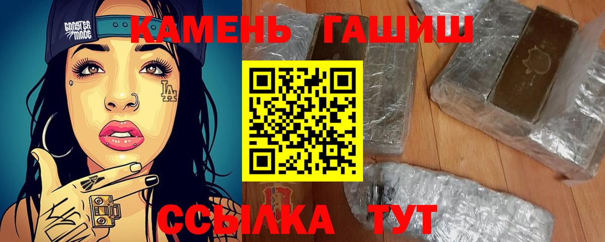 закладки  ГАШИШ убойный  Вход с VPN  Гашиш hashish  Асино 