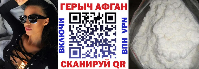 Героин афганец нарко площадка состав Асино