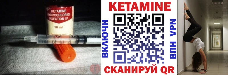 КЕТАМИН ketamine  Асино 