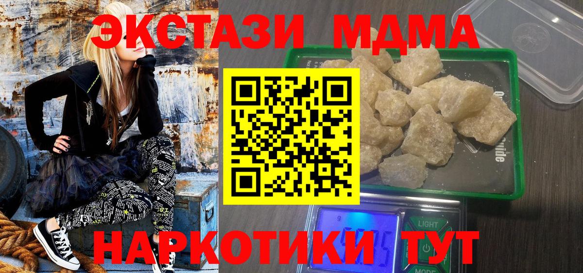 Асино  МДМА  МДМА кристаллы  Вход с VPN  МДМА кристаллы 