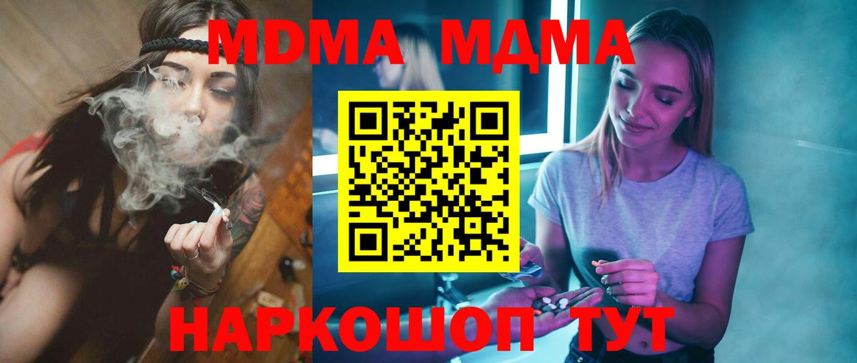 МДМА Molly Асино