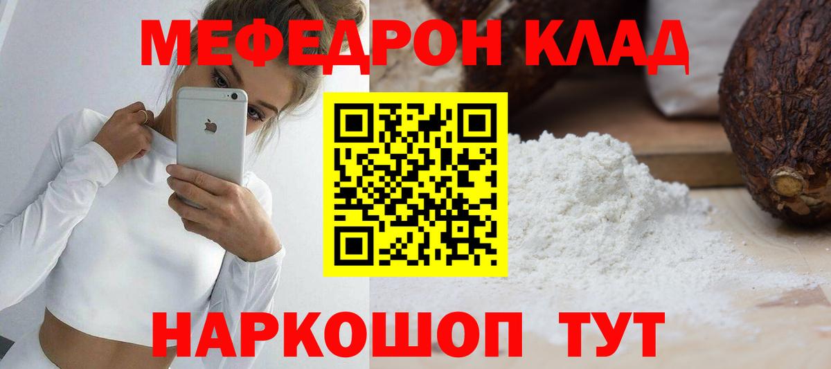 Меф кристаллы Асино