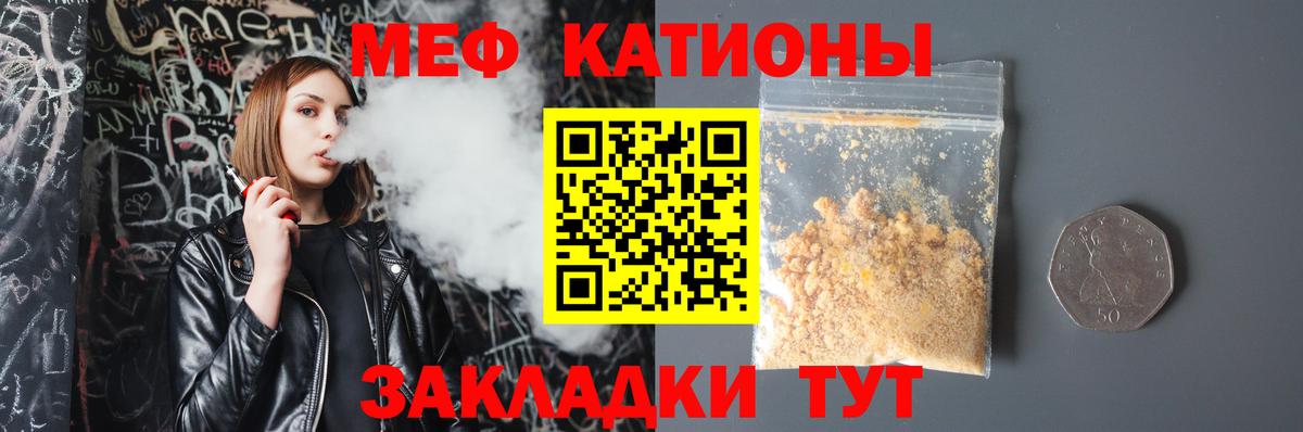 Асино  Меф mephedrone  Меф 4 MMC  Вход с VPN 