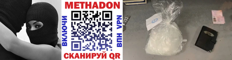наркошоп  Асино  МЕТАДОН кристалл 