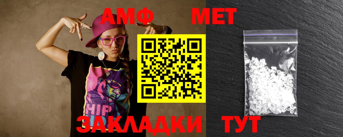 Первитин мет Асино