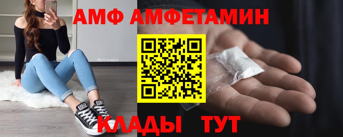 МЕТАМФЕТАМИН мет  МЕТАМФЕТАМИН мет  Асино  Вход с VPN 