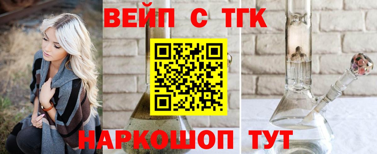 Дистиллят ТГК гашишное масло Асино